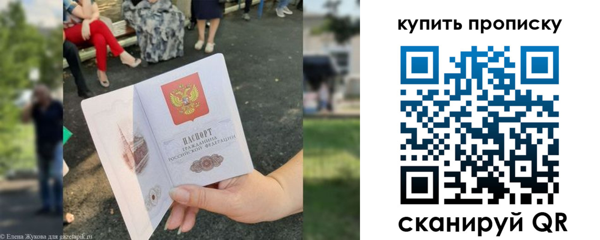 прописка от собственника в Калаче