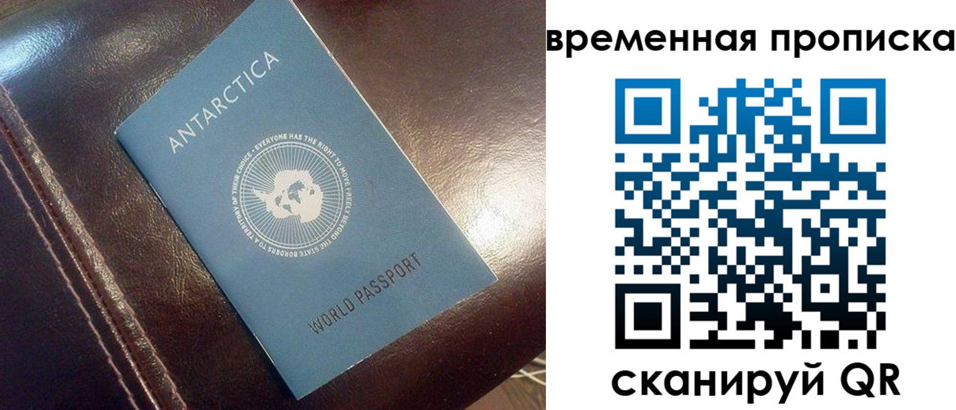 прописка паспорт в Калаче