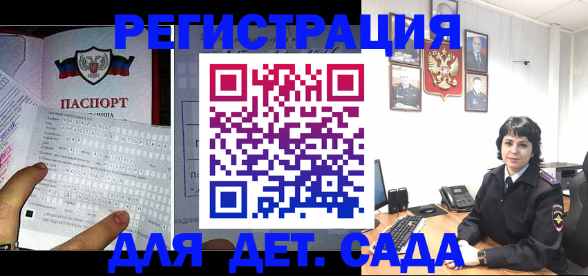 прописка от собственника в Калаче